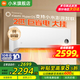 小米（MI）米家空调 1.5匹 巨省电pro 新一级能效 节能省电 变频冷暖家用卧室壁挂式自清洁舒适空调挂机 2匹 一级能效 巨省电