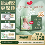 好奇（Huggies）深睡大师纸尿裤L36(9-14kg)尿不湿小森林Pro【新生顶配更深睡】