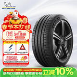 米其林（MICHELIN）汽车轮胎 205/50ZR17 89W 竞驰4 PILOT SPORT 4 ZP 适配宝马1系