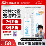 诺斯清海盐水喷鼻喷雾儿童生理盐水生理性海水清洗鼻腔喷雾双喷头60ml