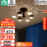 雷士（NVC）北欧轻奢氛围感吊灯客厅吊灯餐厅吊灯中山灯具卧室灯饰全屋套餐 星月梦 6头 32瓦  餐厅/卧室灯