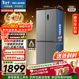 美菱收纳师460L十字门冰箱双变频一级能效家用超薄机身-32°深冷速冻风冷无霜BCD-460WSP9CX国家补贴