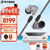 森海塞尔（Sennheiser）IE900/IE600/IE300旗舰级HIFI高保真超宽单动圈单元可拆卸MMCX挂耳式耳机 高保真发烧有线耳机耳塞 IE900+山灵UA4银色 便携耳放