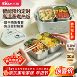小熊（Bear）电热饭盒 加热饭盒 热饭神器上班族双层304不锈钢办公室可插电加热饭盒DFH-G16W7