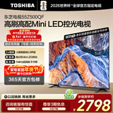 东芝电视55Z500QF 55英寸 Mini LED控光 144Hz【包安装版-固定挂架送装一体】3+128GB 4K 家电国家补贴