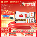 迎驾贡酒 银星 浓香型 白酒 42度 520ml*4瓶 整箱装 年货送礼