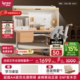 爱果乐（IGROW）学习桌儿童书桌电脑桌书架书柜一体写字桌实木书桌椅儿童学习桌椅 1.2m几何猫J2Pro+童星椅9Pro