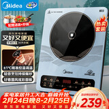 美的（Midea）电磁炉电陶炉 大功率家用耐用面板电磁灶火锅炉电池炉套装炒菜一套带锅配锅MC-22EB15
