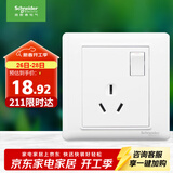 施耐德电气 开关插座面板 16A三孔大功率空调插座带开关 睿意系列 白色