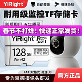 依正摄像头内存卡监控专用TF卡摄像机Micro SD卡FAT32高速c10存储卡 128G【监控摄像头TF卡】+读卡器 TF（Micro SD）卡
