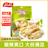 品品 逗嘴泡椒凤爪鸡爪 山椒味600g大包装休闲小吃追剧办公室年货零食