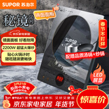 苏泊尔（SUPOR）秘镜电磁炉家用电陶炉新型电磁灶火锅炉超薄大功率电池炉套装炒菜电磁炉锅一体全套C22-IH80E