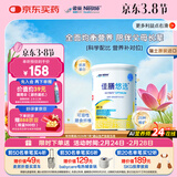 雀巢健康科学佳膳悠选 中老年营养补充全营养配方乳清蛋白400g 送长辈