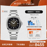 美度（MIDO）瑞士手表 舵手 TV款 长动能 商务休闲 钢带男表送男友新年礼物