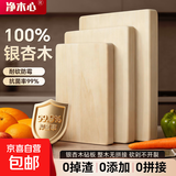 净木心银杏木砧板实木家用加厚切菜板整木防霉抗菌案刀板无漆无蜡 亚麻色 长方形 30*20*3cm