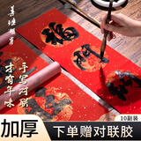 善琏湖笔【加厚十副】龙凤呈祥17*104cm2026万年红对联纸春联纸瓦当半生熟宣纸春节福字纸专用空白洒金红纸