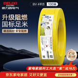 德力西（DELIXI）电线电缆ZC-BV4平方 阻燃单芯单股铜线 铜芯电线100米黄色零线 