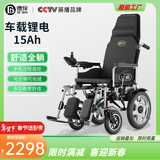 德伴电动轮椅老年人全自动轻便可折叠旅行残疾专用智能可躺代步YLB-W 【后躺+抬腿】语音播报+远程遥控 锂电15A