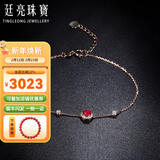 廷亮18K金0.3克拉鸽血红红宝石手链10分钻石手链天然彩宝永恒经典手链 现货手链长度：15.5-18cm