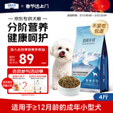 伯纳天纯狗粮专供款宠物狗粮鸡肉樱桃小型犬全价成年犬粮 2kg/4斤