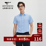 七匹狼短袖衬衫男士夏季千鸟格酷舒弹针织不易变形衬衣行政通勤职业男装