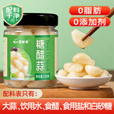 蔚鲜来糖蒜208g 0防腐剂糖醋蒜甜蒜腊八蒜下饭泡菜酱腌菜咸菜泡蒜瓣
