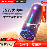 雷登（OHAYO）X10MAX无线便携式蓝牙音箱2025新款重低音炮大音量高音质户外迷你小型自行车骑行小音响防水音箱 2分频【传奇音质】35W赛道扬声器-紫 防尘防水+超长续航【当/次日达】