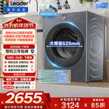 统帅（Leader）海尔出品 云朵滚筒洗衣机带烘干一体 10公斤全自动超薄洗烘一体 京东自营以旧换新补贴HLD659SU1