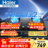 海尔（Haier）燃气灶天然气煤气灶双灶家用燃气灶台式嵌入式燃气灶液化气猛火灶具炉灶熄火保护节能省气大火力 5.2kw高效猛火灶气灶Q2BE53（天然气）