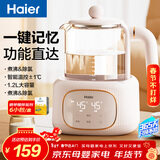 海尔（Haier）恒温水壶恒温壶婴儿调奶器温奶冲奶粉保温暖奶电热烧水壶H301Y