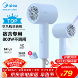 美的（Midea）1亿负离子护发电吹风 学生吹风筒 折叠便携吹风机FZ105蓝 800W宿舍可用 新年礼物 情人节礼物推荐