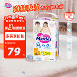 花王（KAO）妙而舒婴儿拉拉裤学步裤尿不湿 增量装XL40片(12-22kg)日本进口