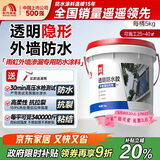 雨虹防水 外墙防水涂料   透明防水胶 补漏王 窗台补漏透明隐形防水5KG