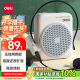 得力（deli）小蜜蜂无线扩音器老师讲课专用教学上课讲课喇叭腰挂麦克风导游便携式喊话器神器生日礼物蓝色