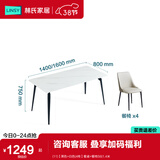 林氏家居岩板餐桌家用小户型饭桌子客厅轻奢长方形餐桌椅子全套LS663R1 (11)【黑色+白色|4椅】餐桌+餐椅S6 1.4米