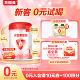 贝因美爱加1段婴儿配方奶粉0-6个月 350g 乳铁蛋白+乳白蛋白+双益生元