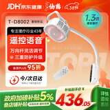 仙鹤神灯红外线理疗灯特定电磁波治疗仪颈椎腰椎医用电烤灯送父母年货