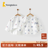 童泰新生儿衣服宝宝家居内衣半背衣春夏2件装 蓝色 52 cm