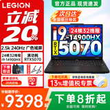 联想拯救者Y7000P 2026补贴16英寸电竞游戏笔记本电脑r Y9000P同性能RTX5060独显可选 高性能酷睿 i9-14900HX 16G 1TB 5070标配