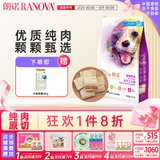 朗诺冻干犬零食肉冻干狗狗零食训练冻干宠物食品犬粮 犬零食-冻干三文鱼-260g