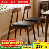 苑雅居 实木餐椅家用餐桌椅子客厅休闲靠背椅吃饭椅子中式餐桌椅牛角椅