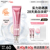 美肤宝美白隔离防晒霜SPF50+(淡斑型)小粉管40g防水防汗38女神节礼物