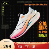 李宁赤兔7 PRO丨跑步鞋男鞋春夏季透气中考体测跳绳运动鞋ARPV025