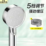 裕津（HSPA）淋浴花洒喷头套装增压莲蓬头手持五档大面板喷淋头带软管全套5145