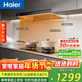 海尔（Haier）抽吸排油烟机 新欧式顶吸下潜以旧换新 26风量自清洁 上门安装 烟灶联动T11Pro【下单抽华为手机】