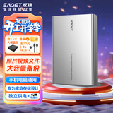 忆捷（EAGET）4TB 移动硬盘桌面式存储Type-C3.2高速大容量存储 3.5英寸