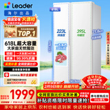 统帅（Leader）海尔冰箱出品618L对开门冰箱家用超大容量一级能效风冷无霜BCD-618WGLSSEDW9以旧换新国家补贴