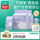 全棉时代一次性内裤女纯棉出差旅行便携孕妇月子免洗不掉絮灭菌 L码10条