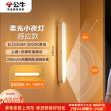 公牛（BULL）LED酷毙灯MC-A003D-CD床头衣柜条形小夜灯感应款3000K长255mm
