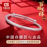 CS中国白银 999足银女龙凤福中老年实心推拉银镯子送妈妈生日礼物 百福呈祥推拉款【25g】